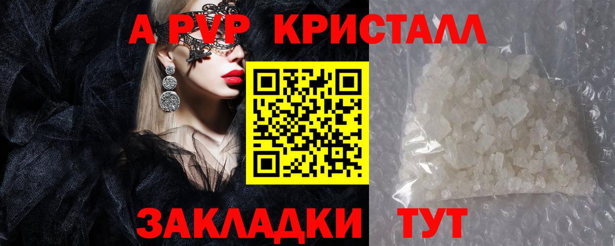 Alfa_PVP Соль Можайск