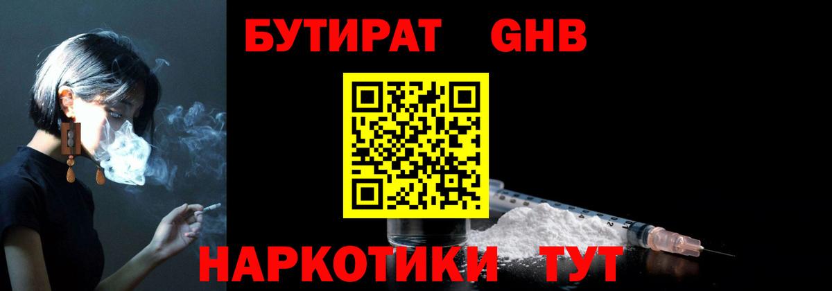 Можайск  БУТИРАТ  Вход с VPN  БУТИРАТ буратино 
