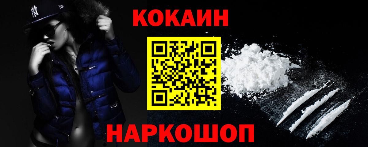 Cocaine 98% Можайск
