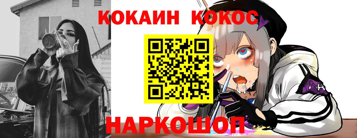 Можайск  COCAIN Columbia  COCAIN  Вход с VPN  Кокаин Колумбийский 