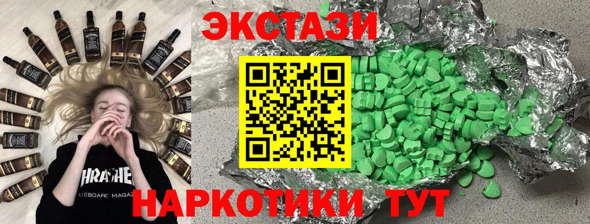Можайск  Экстази  Вход с VPN  ЭКСТАЗИ Philipp Plein  Экстази 280мг 