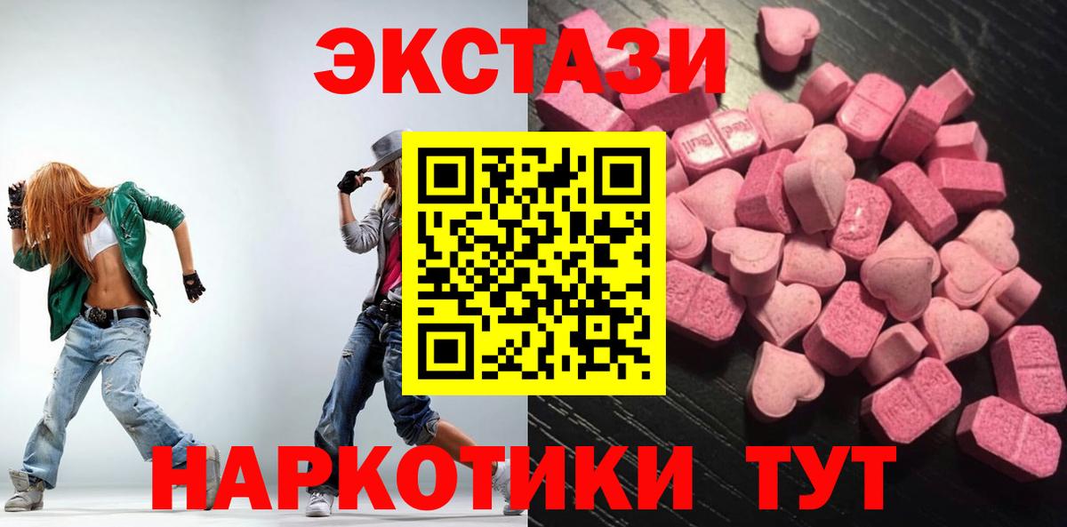 Экстази круглые Можайск