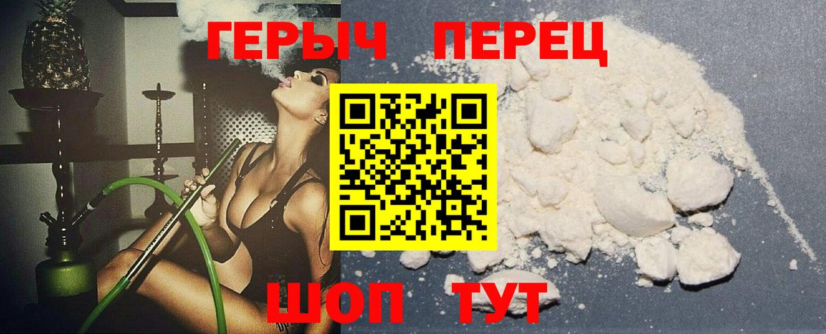 Героин гречка Можайск