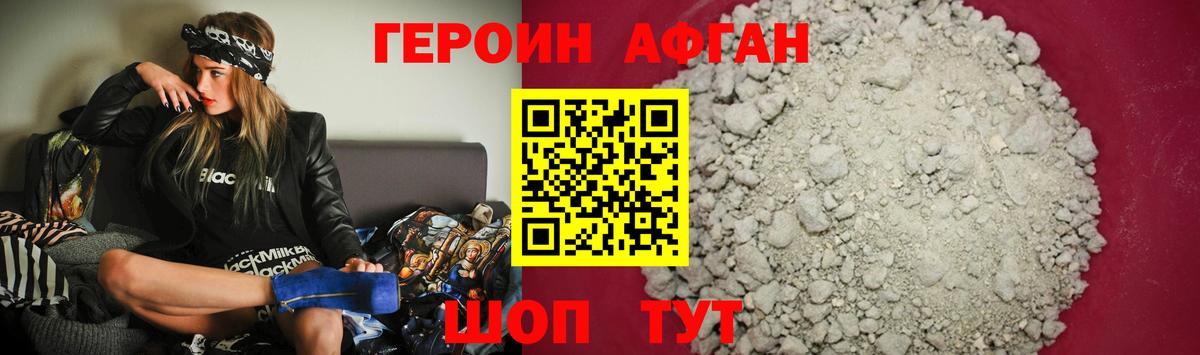 Можайск  ГЕРОИН белый  Вход с VPN 