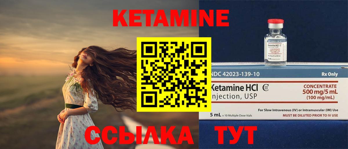 Кетамин ketamine  кракен ССЫЛКА  Можайск  маркетплейс клад  Вход с VPN 