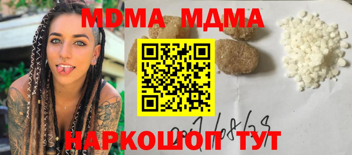 MDMA Molly Можайск