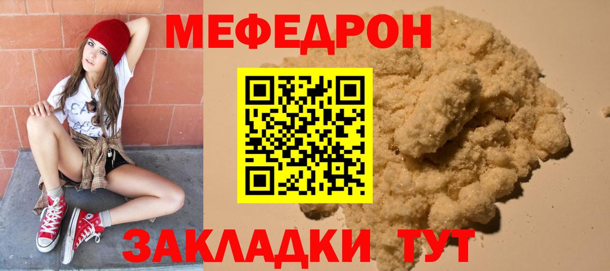 Можайск  МЯУ-МЯУ 4 MMC  Вход с VPN  МЕФ  Меф кристаллы 