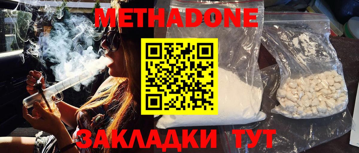 МЕТАДОН кристалл  omg зеркало  Можайск  Метадон мёд  Вход с VPN 