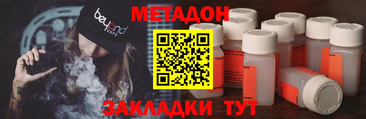 Метадон мёд Можайск