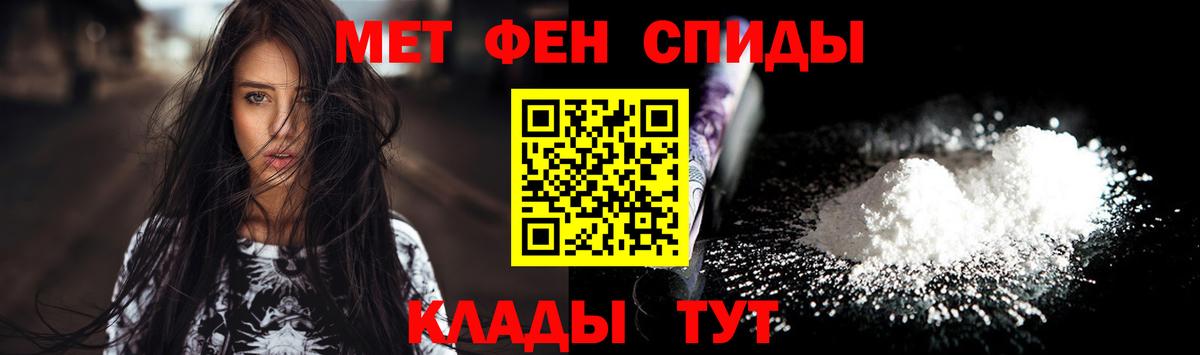 МЕТАМФЕТАМИН Methamphetamine Можайск
