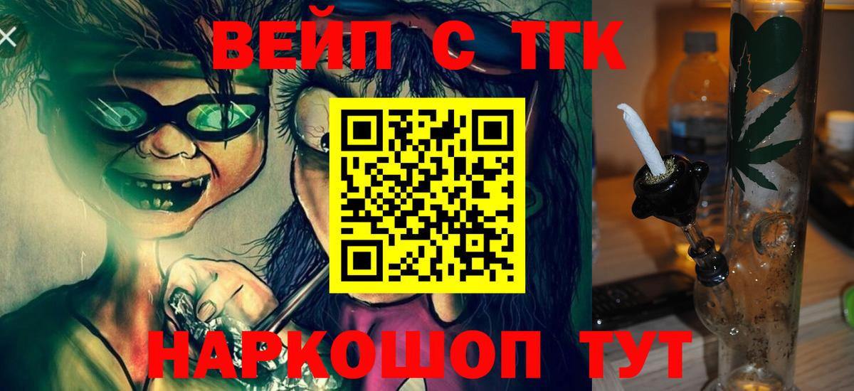 Дистиллят ТГК гашишное масло  Вход с VPN  Можайск  ТГК Wax 